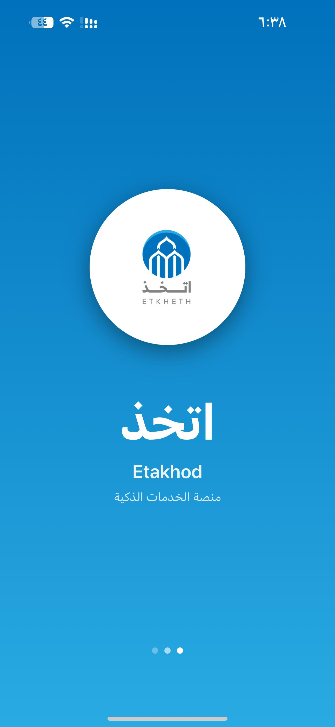 تطبيق اتخذ على الهواتف